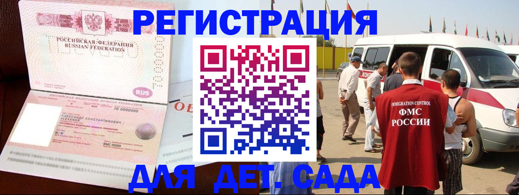 временная регистрация госуслуги в Дальнереченске